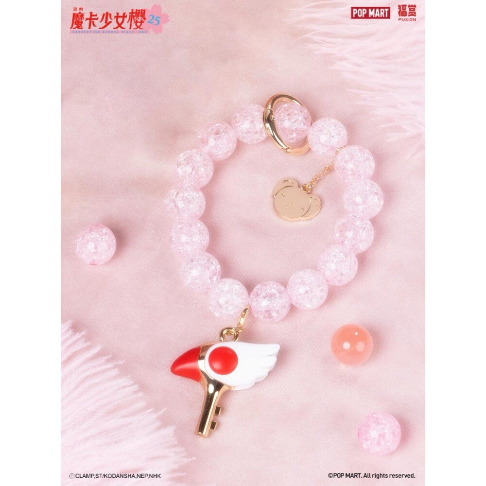 POP MART Fuxion Cardcaptor Sakura Phone Keychain